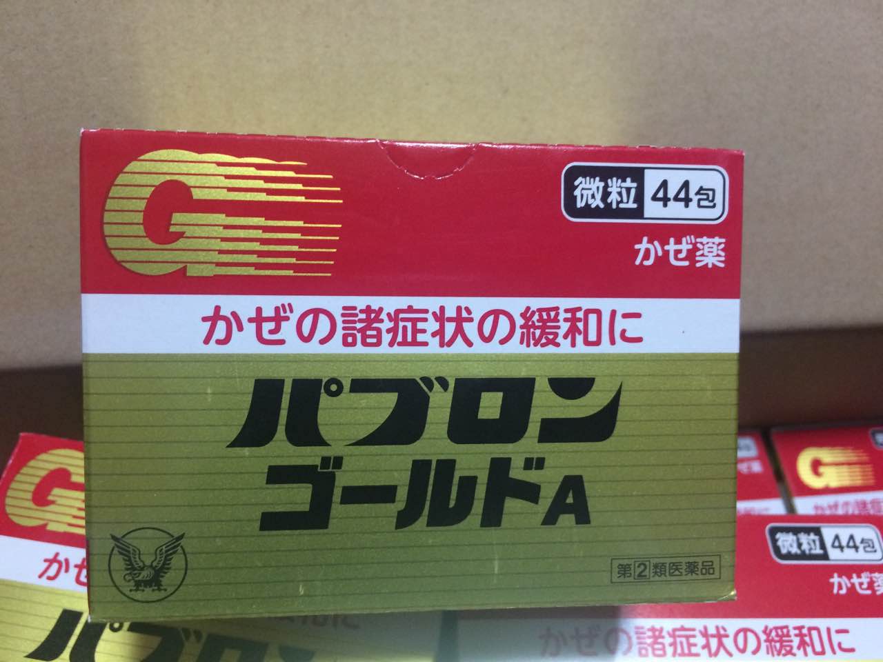日本大正製藥 Sa綜合症狀加強感冒藥 微粒 26包 - GeminiHKShop - GeminiHKShop